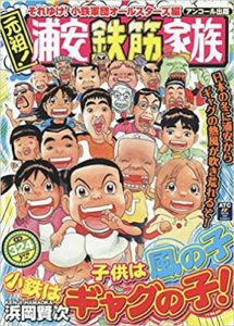 浦安鉄筋家族の大沢家はなぜ取り壊し 新ロケ地はどこ ナインヤード