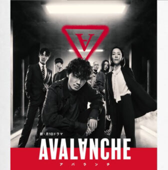 アバランチ主題歌でuverworldのenとは 新曲 発売日はいつ ナインヤード